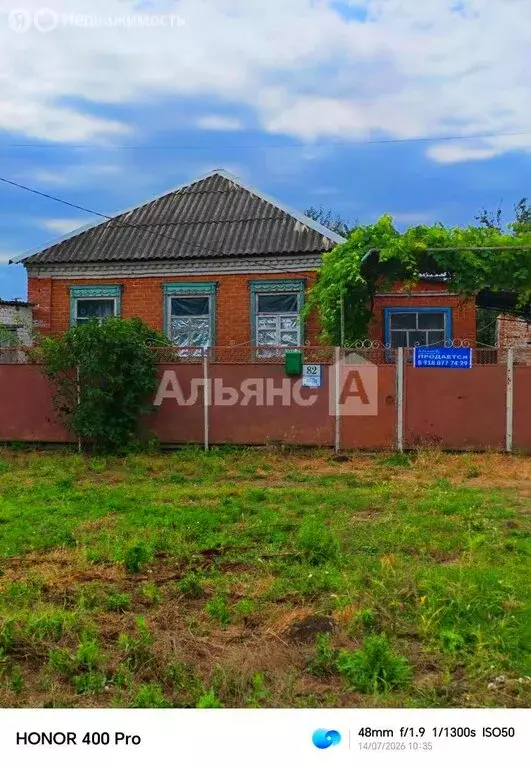 Дом в станица Кирпильская, Советская улица (56 м) - Фото 1