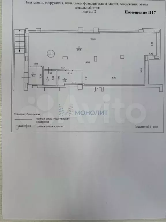 аренда помещения - Фото 0