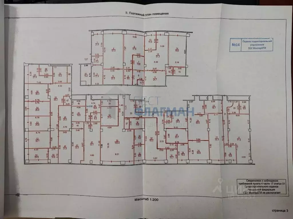 Офис в Москва Бауманская ул., 6С2 (1572 м) - Фото 1