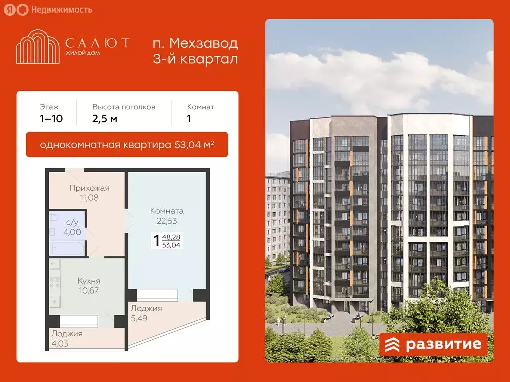 1-комнатная квартира: Самара, посёлок Мехзавод, 3-й квартал, 8 (53.04 ... - Фото 1