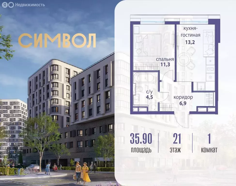 1-комнатная квартира: Москва, ЮВАО, район Лефортово, ЖК Символ (35.9 ... - Фото 1