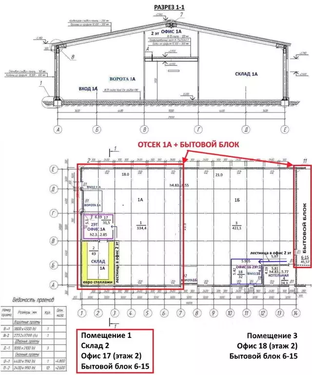 Помещение свободного назначения в Московская область, Истра ... - Фото 1