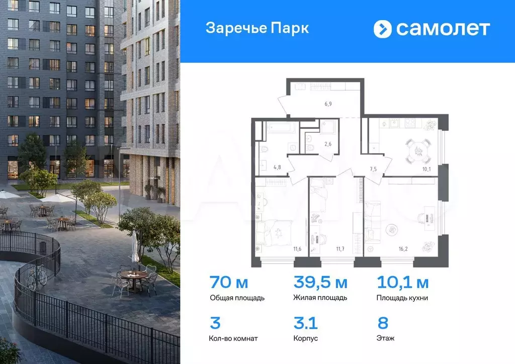 3-к. квартира, 70 м, 8/9 эт. - Фото 0