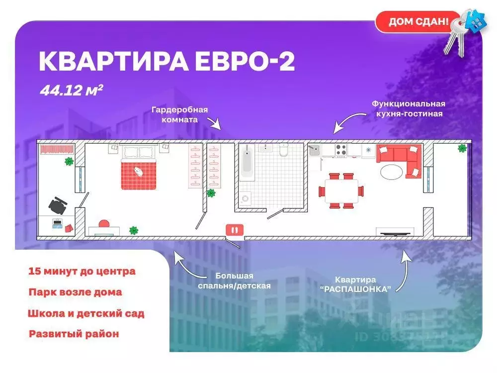 2-к кв. Тюменская область, Тюмень ул. Новоселов, 113 (44.0 м) - Фото 1