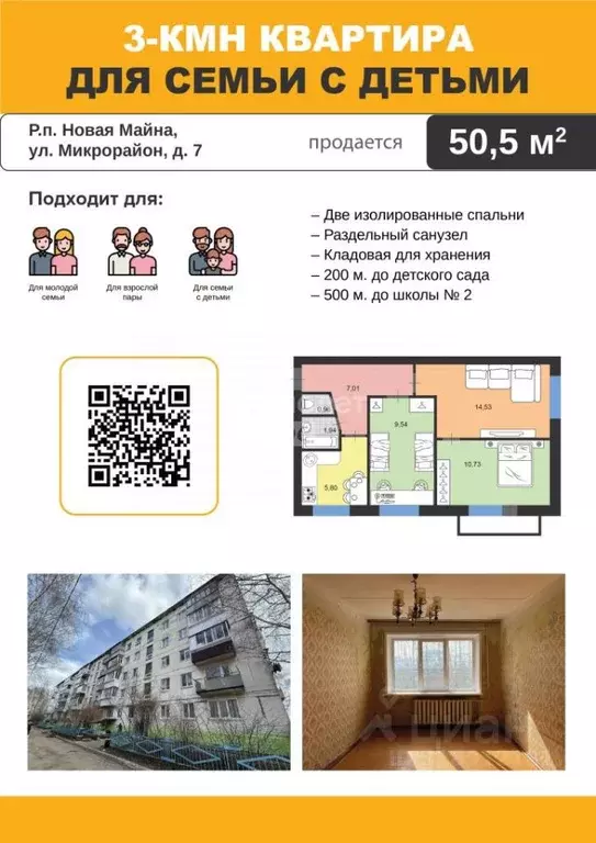 3-к кв. Ульяновская область, Мелекесский район, Новомайнское городское ... - Фото 1