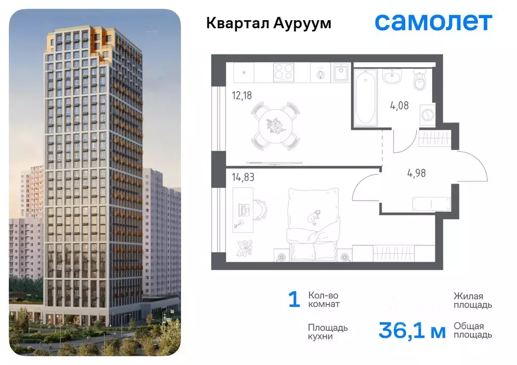 1-к кв. Свердловская область, Екатеринбург Квартал Ауруум жилой ... - Фото 0