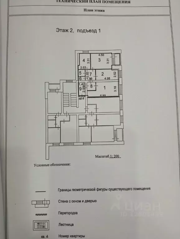 3-к кв. Тульская область, Новомосковск ул. Водопьянова, 5 (70.0 м) - Фото 2
