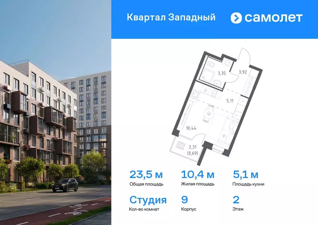 Студия Москва д. Большое Свинорье, ш. Боровское, 62к9 (23.51 м) - Фото 0