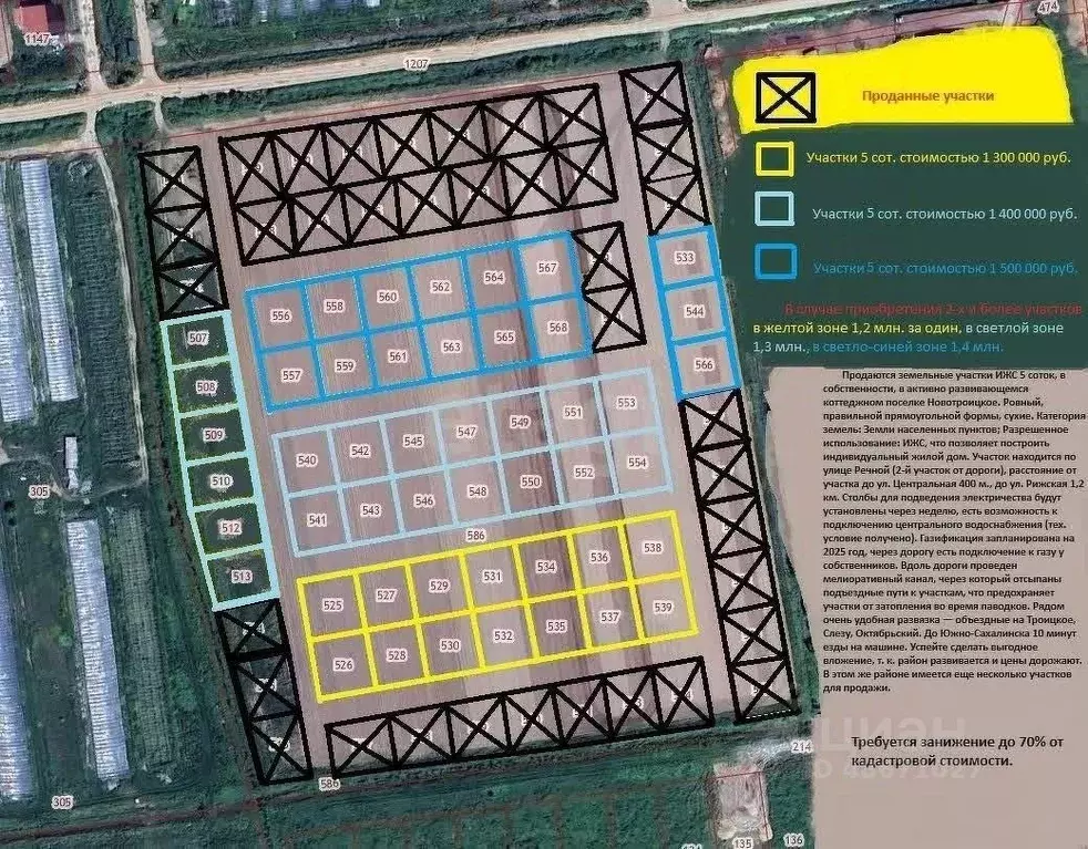 Участок в Сахалинская область, Анивский городской округ, с. ... - Фото 1