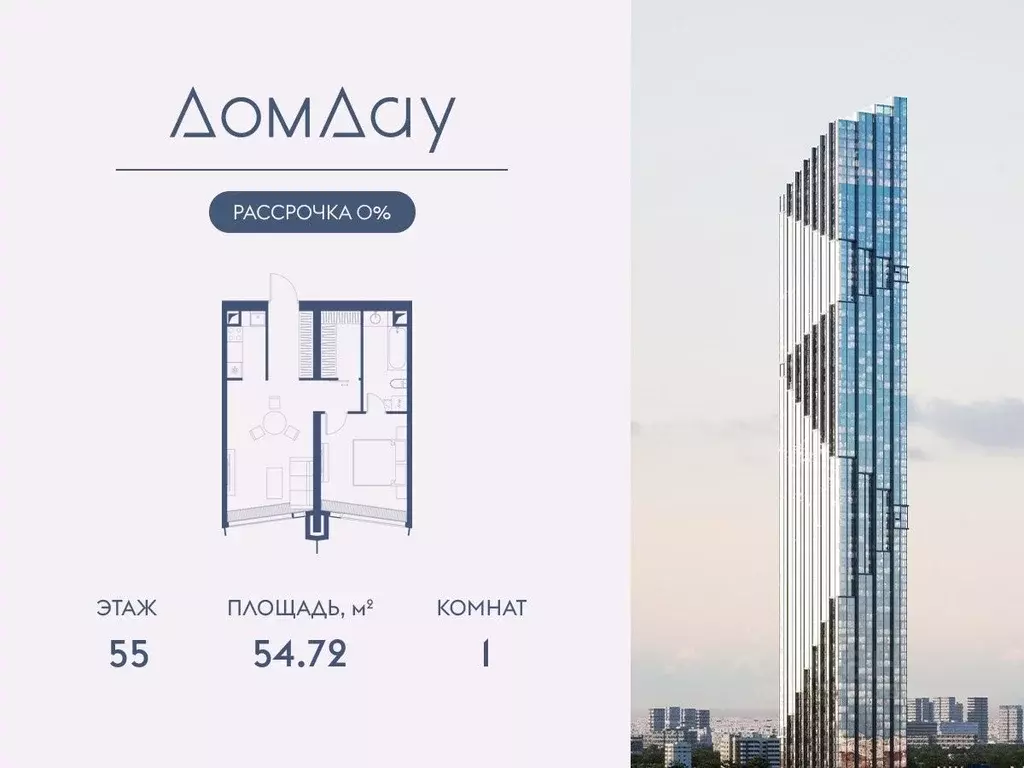 1-к кв. Москва Краснопресненская наб., 14с3 (54.72 м) - Фото 0