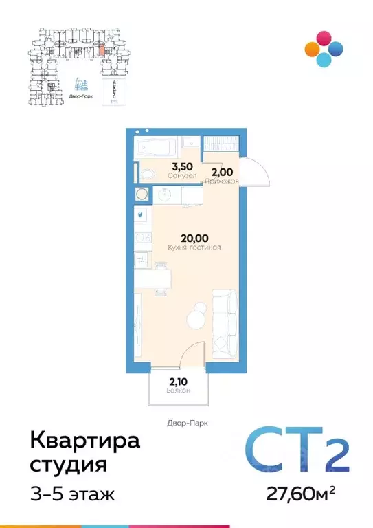 Студия Астраханская область, Астрахань ул. Адмирала Нахимова, 141Б ... - Фото 0