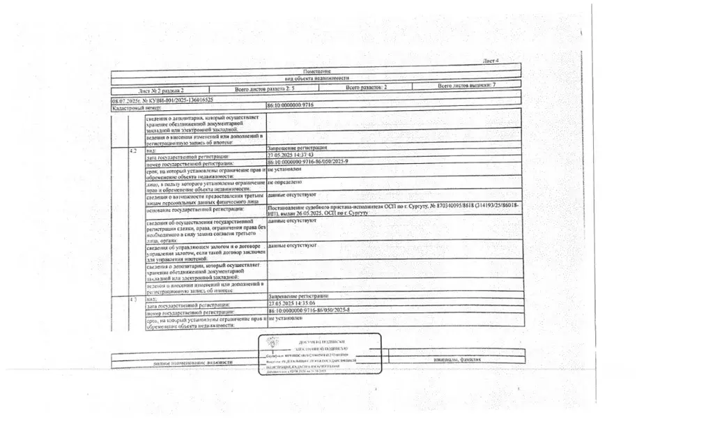 Свободной планировки кв. Ханты-Мансийский АО, Сургут Майская ул., 13/2 ... - Фото 1