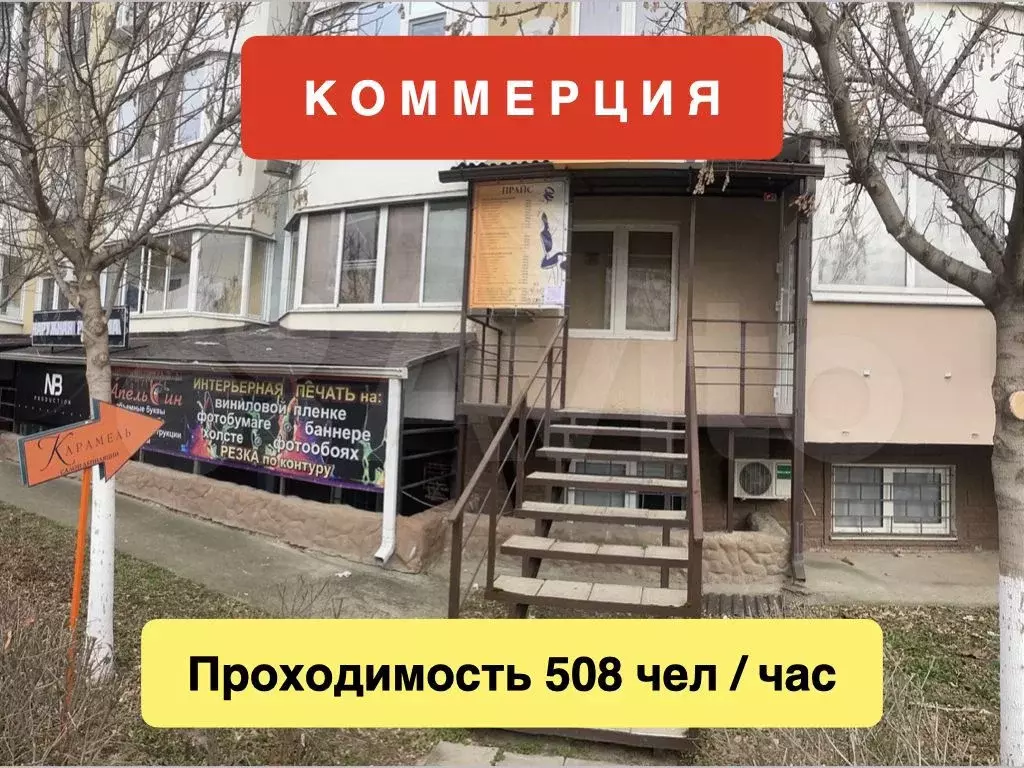 Высокая проходимость Продажа от собственника - Фото 1