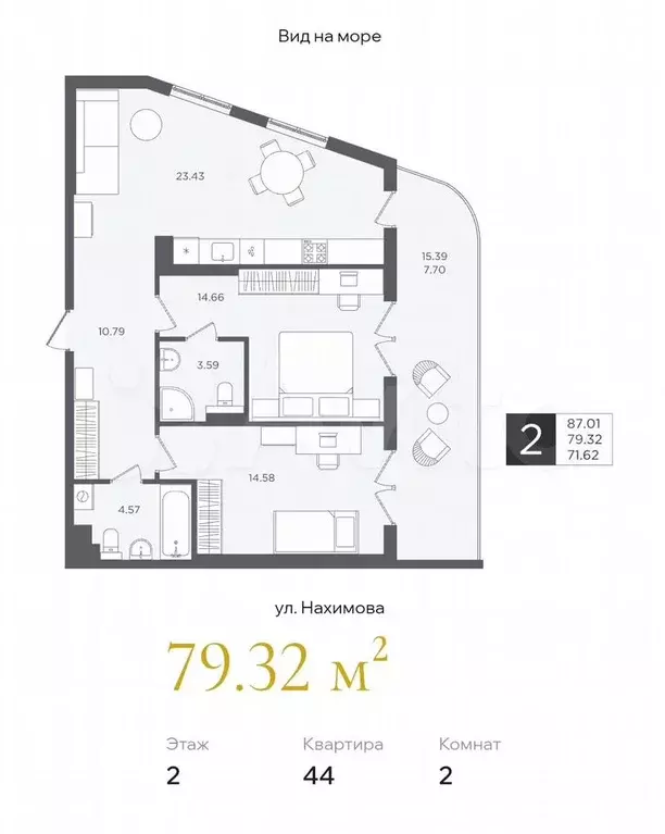 2-к. квартира, 79,3 м, 2/4 эт. - Фото 1