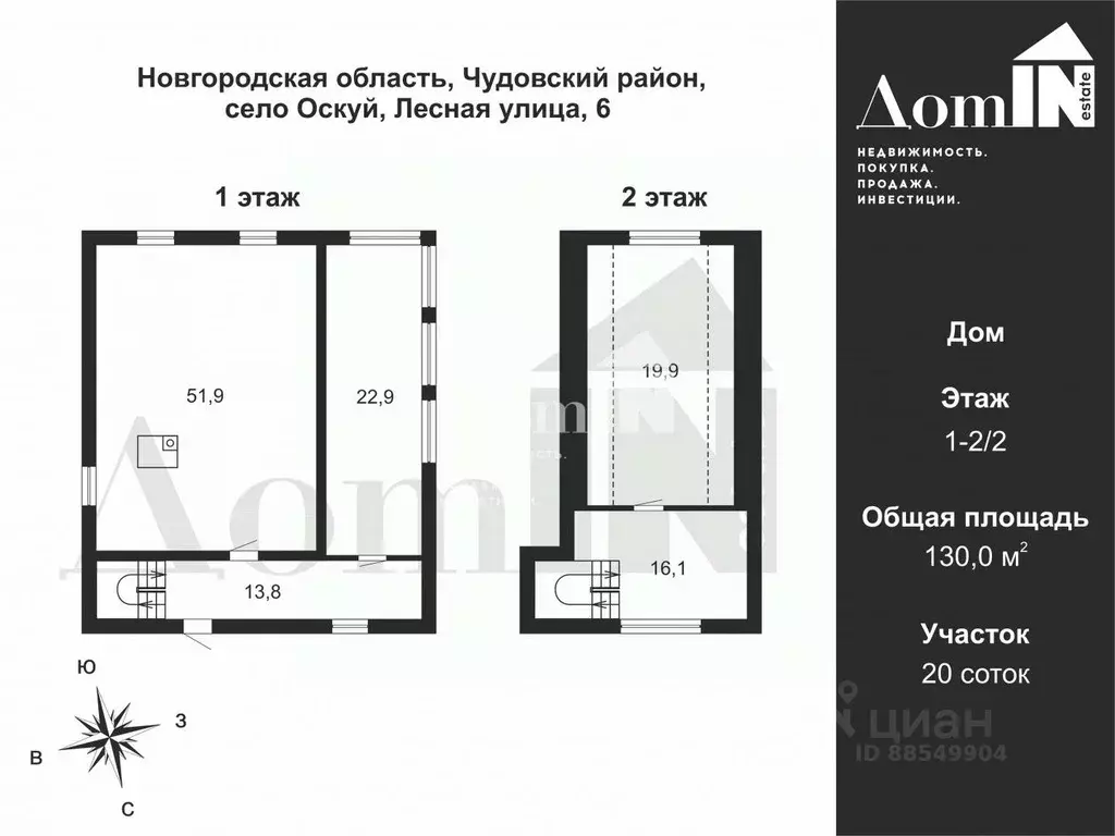 Дом в Новгородская область, Чудовский район, Грузинское с/пос, с. ... - Фото 2