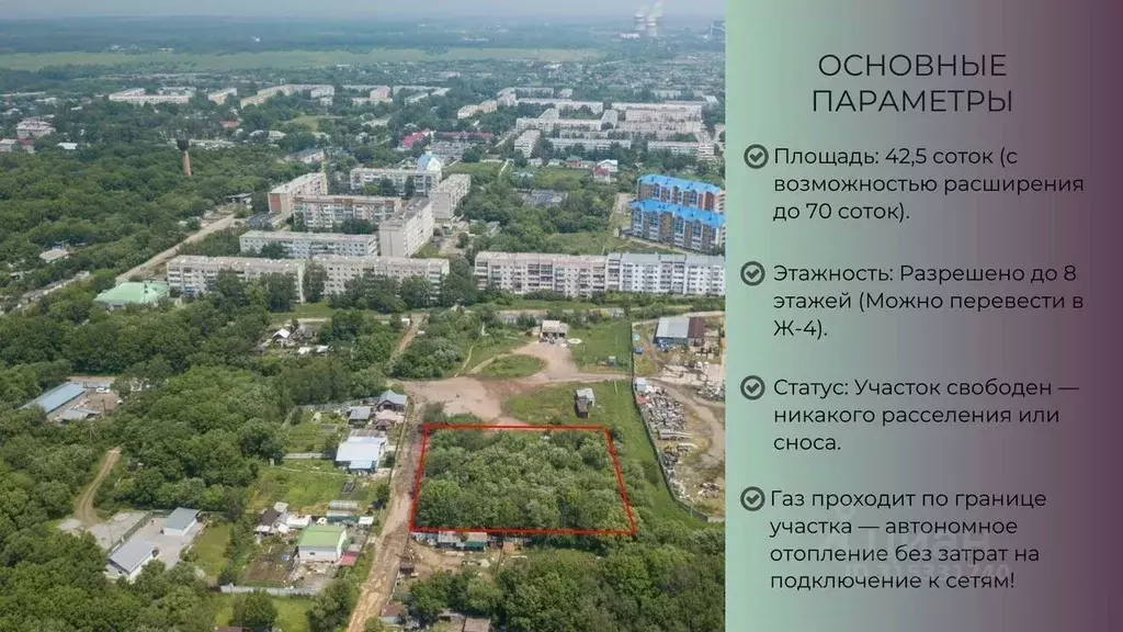 Участок в Хабаровский край, Хабаровск пос. Березовка, ул. ... - Фото 1