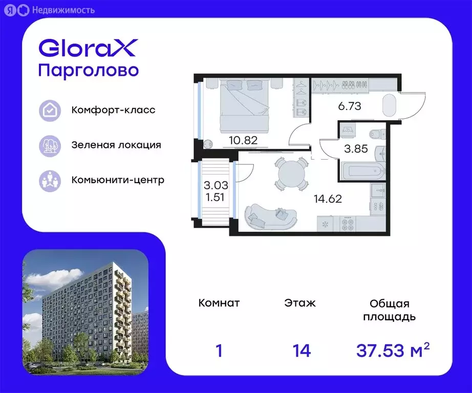 1-комнатная квартира: Санкт-Петербург, посёлок Парголово, жилой ... - Фото 0