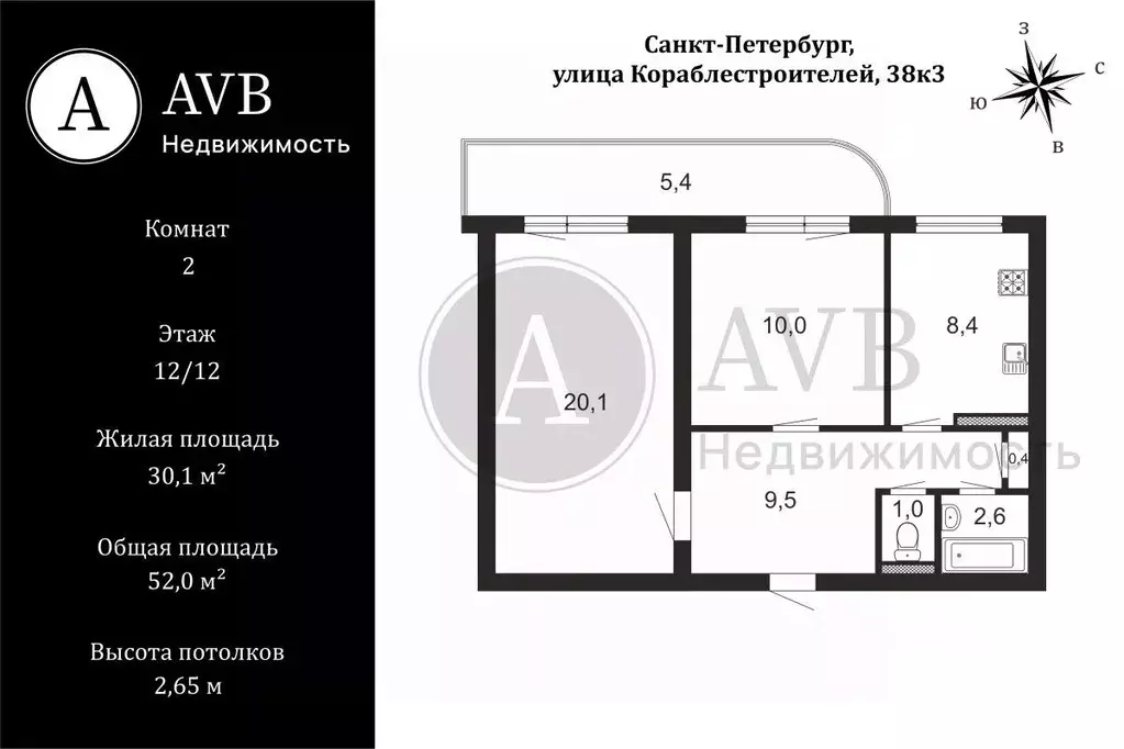 2-к кв. Санкт-Петербург ул. Кораблестроителей, 38К3 (52.0 м) - Фото 2