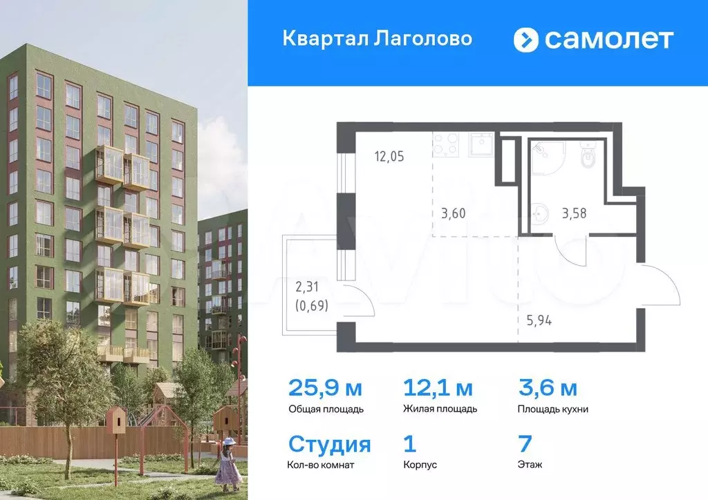 Квартира-студия, 25,9 м, 7/9 эт. - Фото 0