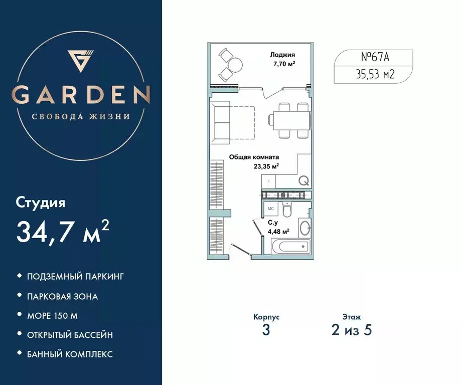 Студия Севастополь ул. Летчиков, 10к3 (34.7 м) - Фото 1
