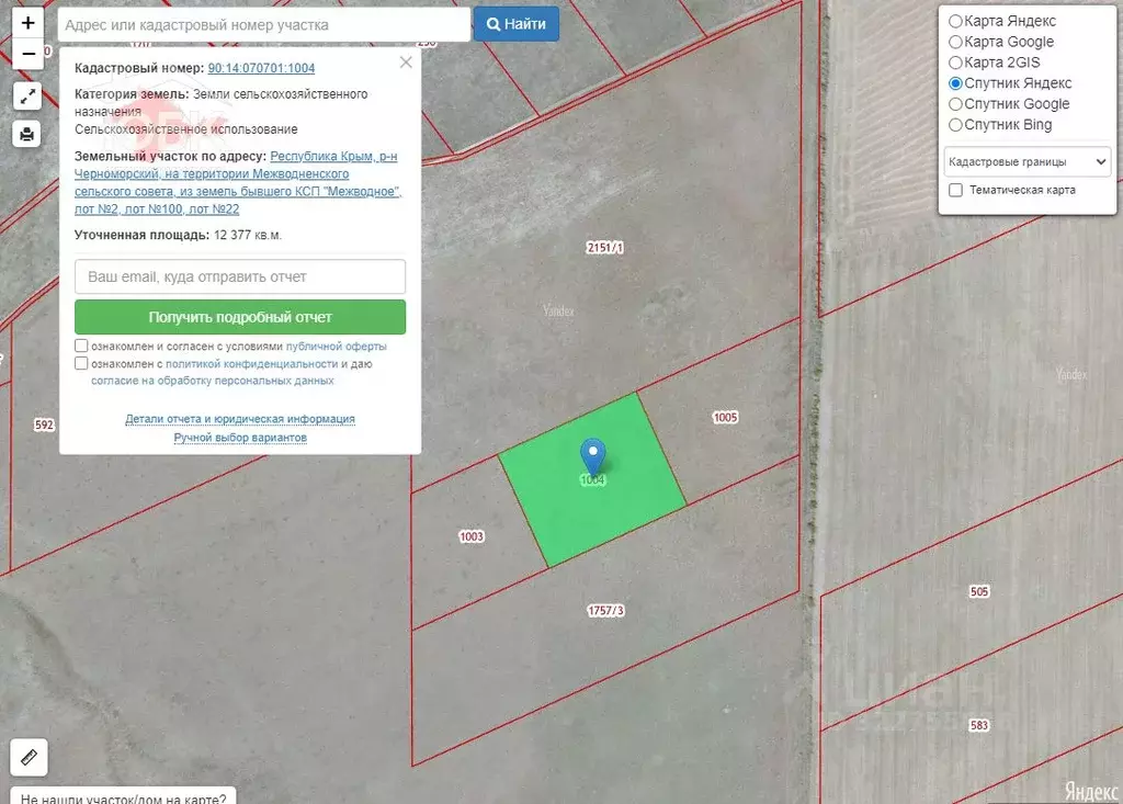 Участок в Крым, Черноморский район, с. Межводное пл. Центральная ... - Фото 0