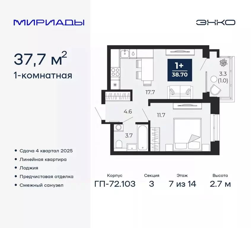 1-к кв. Тюменская область, Тюмень ул. Тимофея Чаркова, 77/1 (37.7 м) - Фото 0