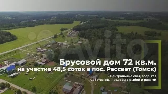 Дом 72 м на участке 48,5 сот. - Фото 1