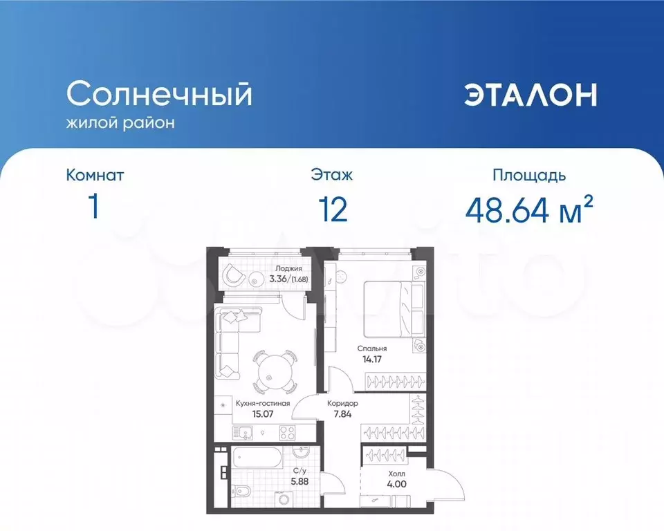 1-к. квартира, 48,6 м, 12/16 эт. - Фото 0