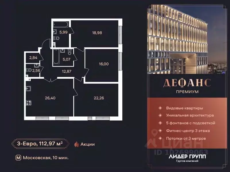 3-к кв. Санкт-Петербург ул. Типанова (112.97 м) - Фото 0