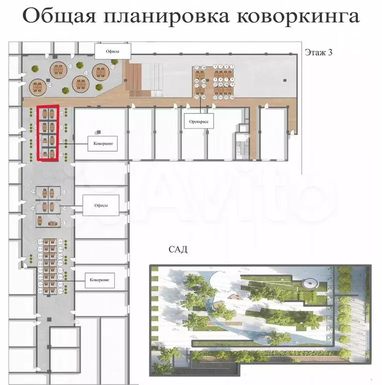 Мини-офис 10м в коворкинге - Фото 0