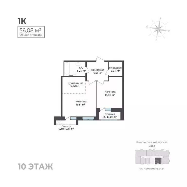 1-к кв. Удмуртия, Ижевск Комсомольский проезд (56.08 м) - Фото 1