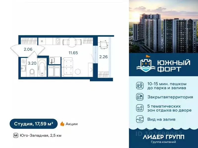 Студия Санкт-Петербург ул. Маршала Казакова, 64к1 (17.59 м) - Фото 0