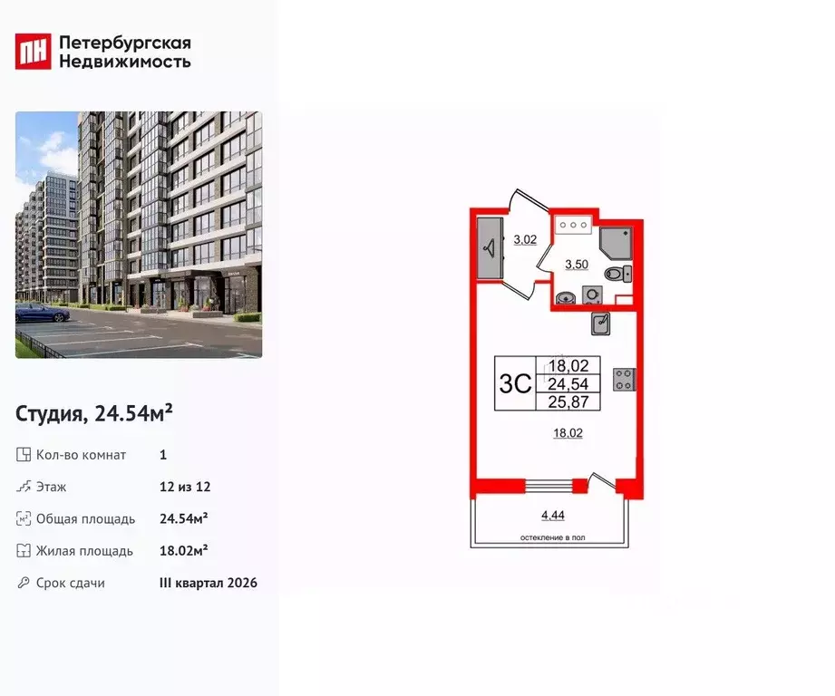 Студия Санкт-Петербург Кубинская ул., 80к1 (24.54 м) - Фото 0