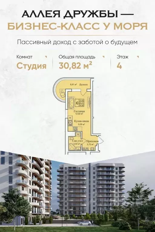 Студия Крым, Евпатория городской округ, Заозерное пгт  (30.82 м) - Фото 0