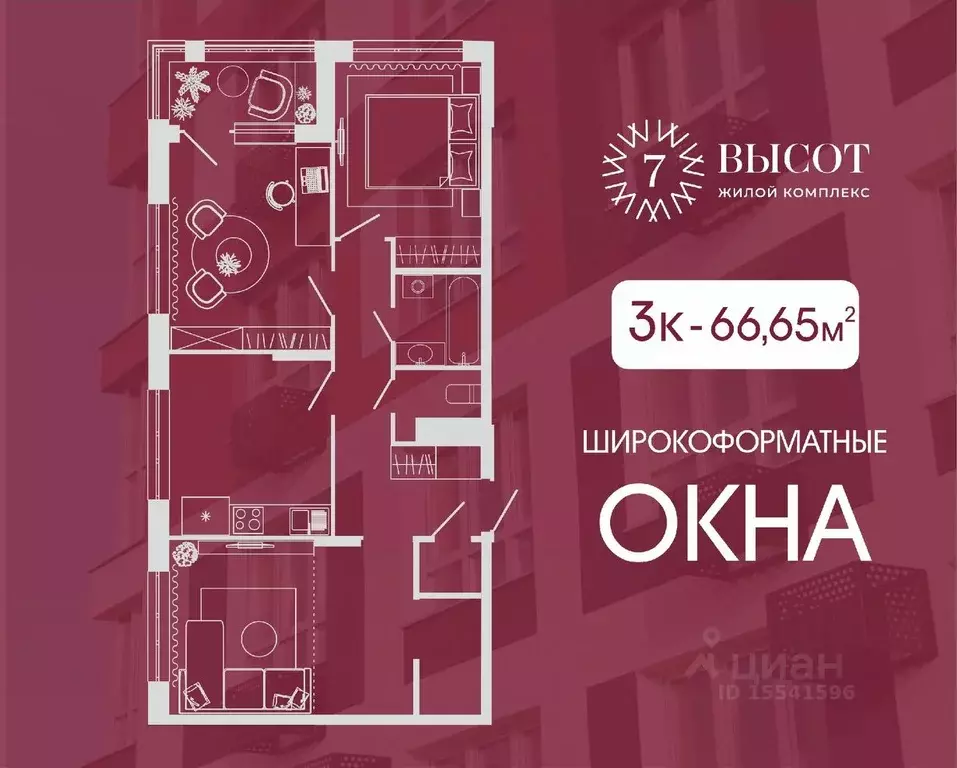 3-к кв. Кемеровская область, Кемерово ул. 1-я Линия, 24 (67.3 м) - Фото 0
