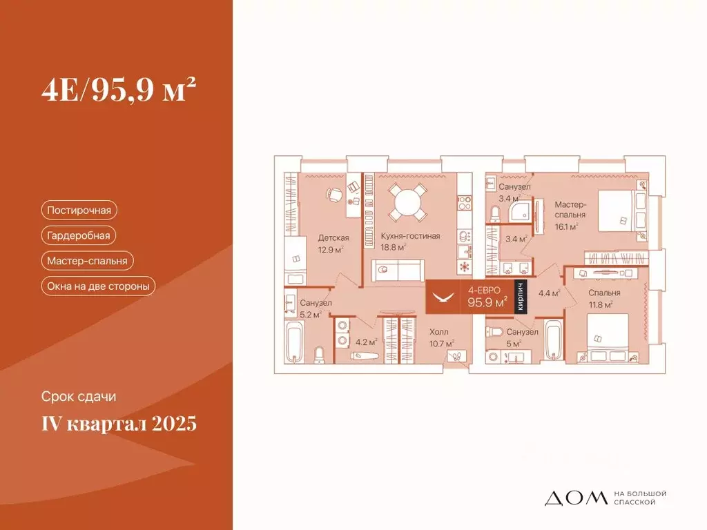 3-к кв. Тюменская область, Тюмень ул. Республики, 204к12 (95.9 м) - Фото 0