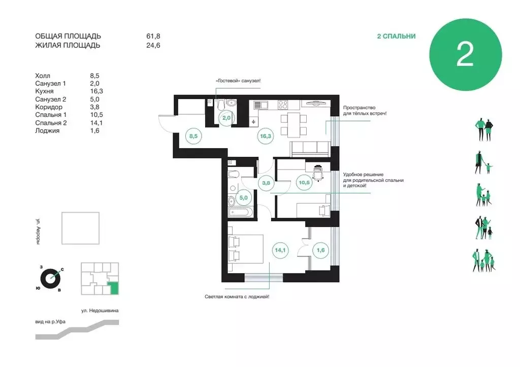 2-комнатная квартира: Уфа, улица Подполковника Недошивина, 7 (61.8 м) - Фото 1