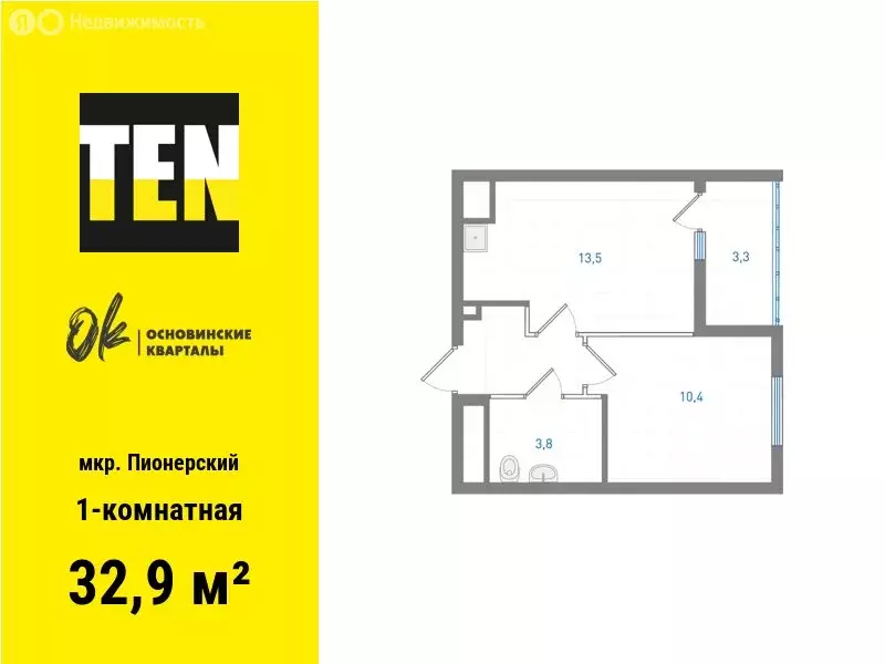 1-комнатная квартира: Екатеринбург, улица Учителей, 33 (32.9 м) - Фото 0