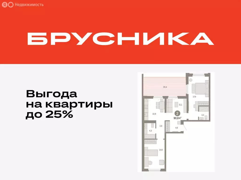 2-комнатная квартира: Тюмень, Мысовская улица, 26к2 (90.81 м) - Фото 0