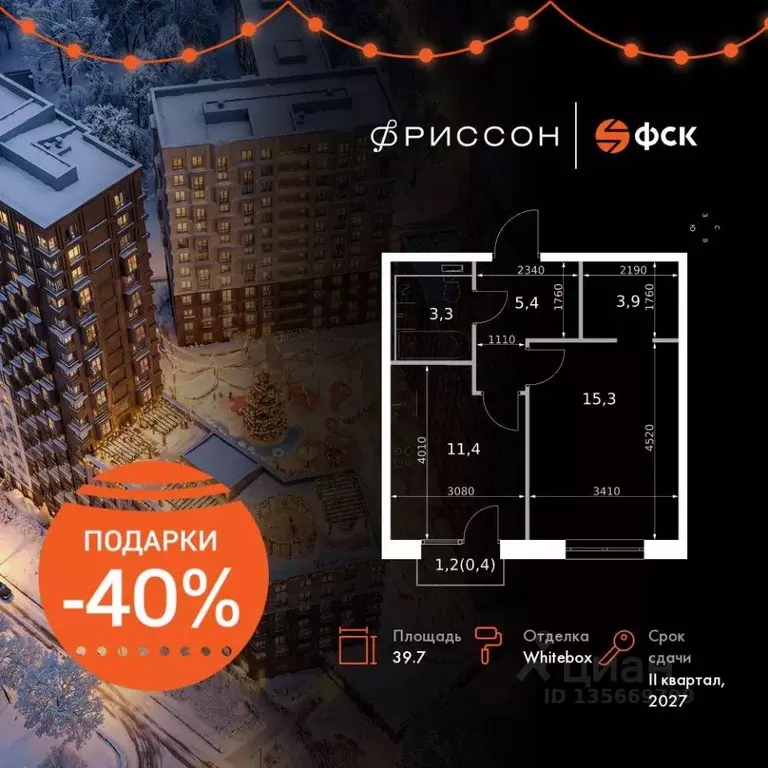 1-к кв. Татарстан, Казань Даурская ул., 2А (39.7 м) - Фото 1