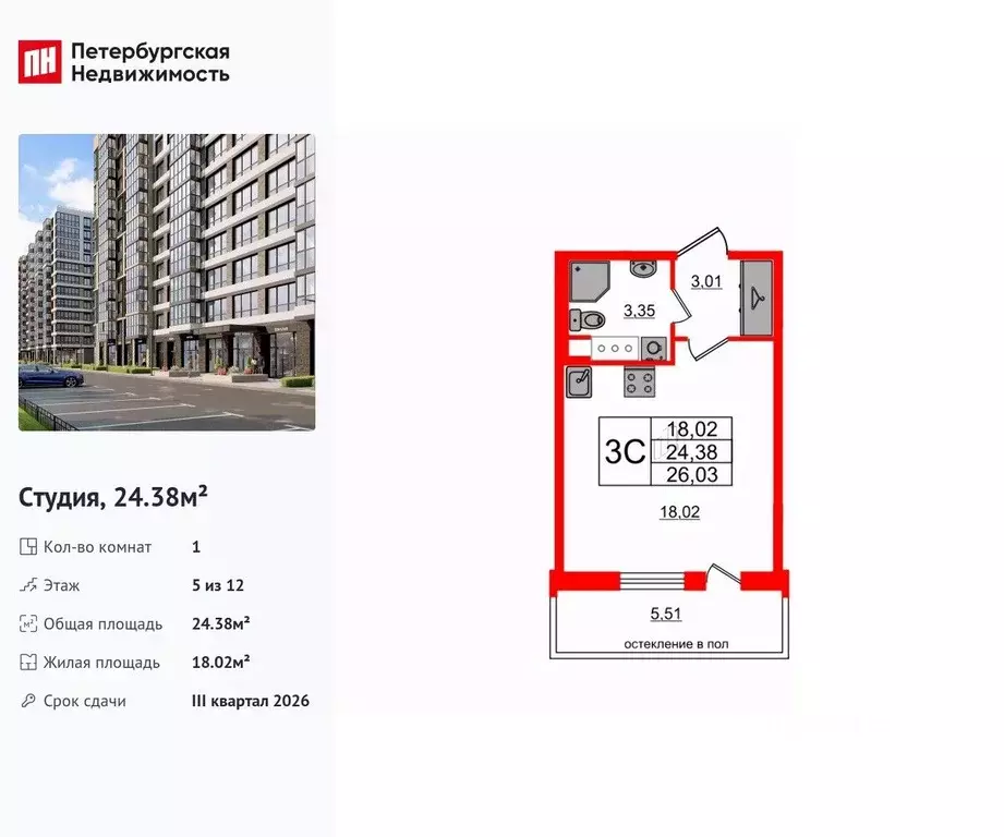 Студия Санкт-Петербург Кубинская ул., 80к1 (24.38 м) - Фото 0
