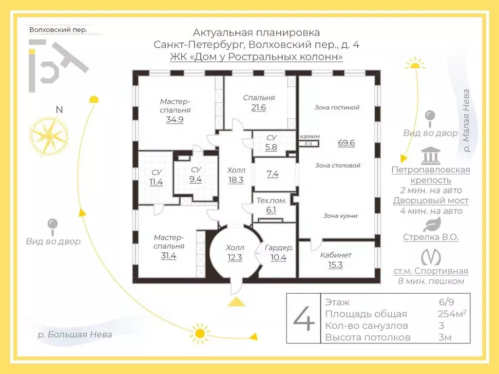 4-к кв. Санкт-Петербург Волховский пер., 4 (254.0 м) - Фото 2