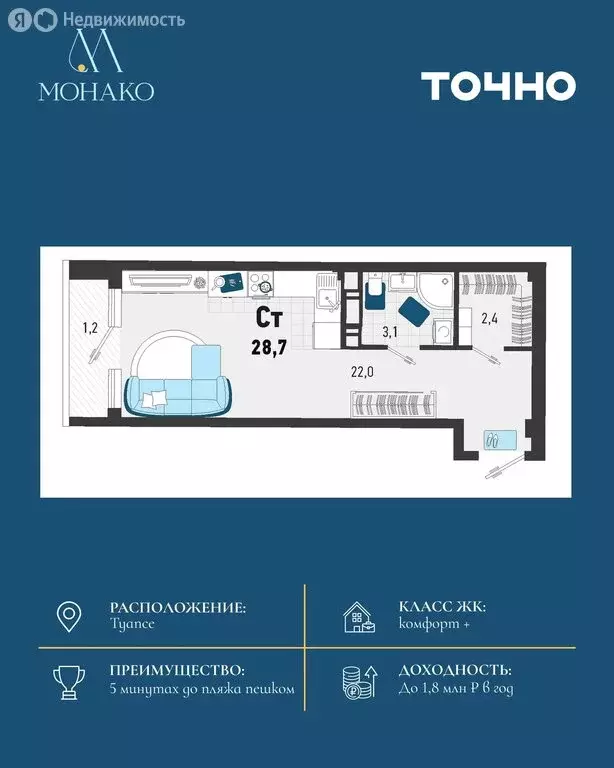 Квартира-студия: село Агой, Конечная улица, 4 (27.8 м) - Фото 1