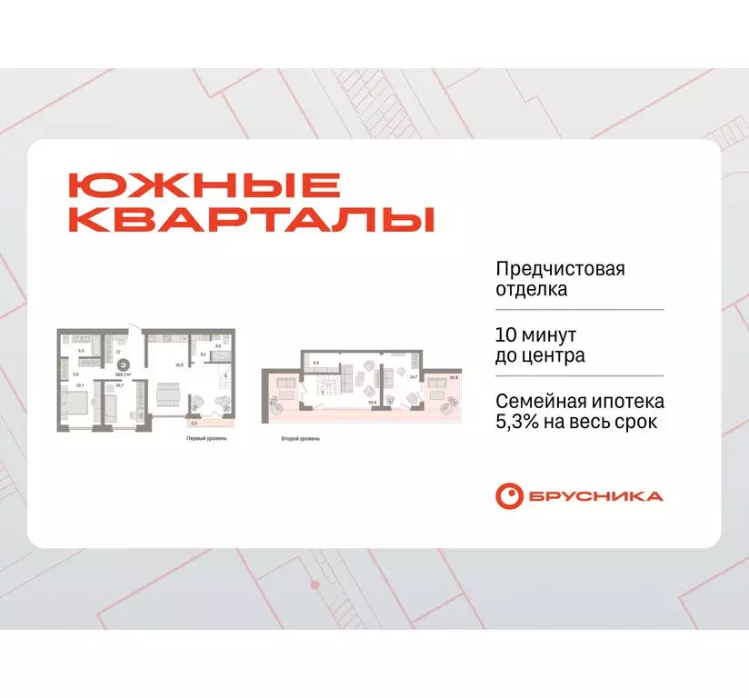 3-комнатная квартира: Екатеринбург, улица Советских Женщин (160.7 м) - Фото 0