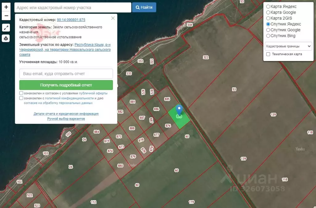 Участок в Крым, Черноморский район, с. Новосельское ул. Ленина (100.0 ... - Фото 1