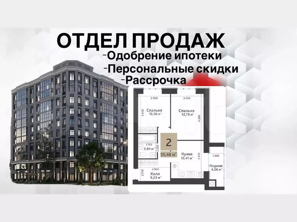 2-к. квартира, 50,5 м, 2/10 эт. - Фото 0