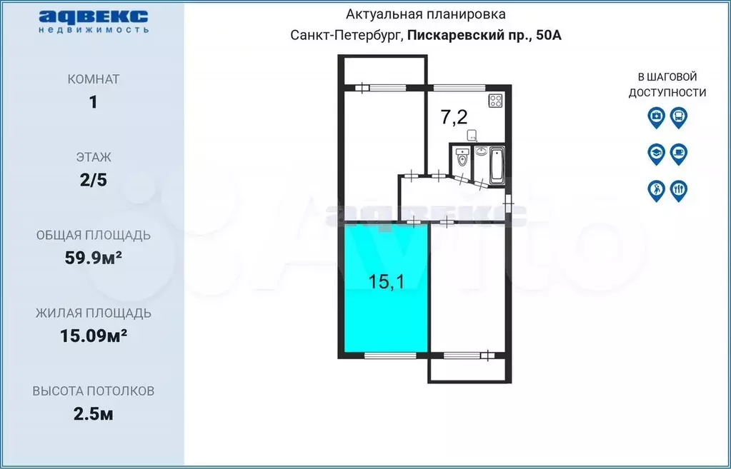 Комната 15,1 м в 3-к., 2/5 эт. - Фото 1