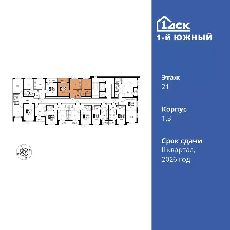 2-комнатная квартира: Видное, улица Фруктовые Сады, 1к3 (53 м) - Фото 1