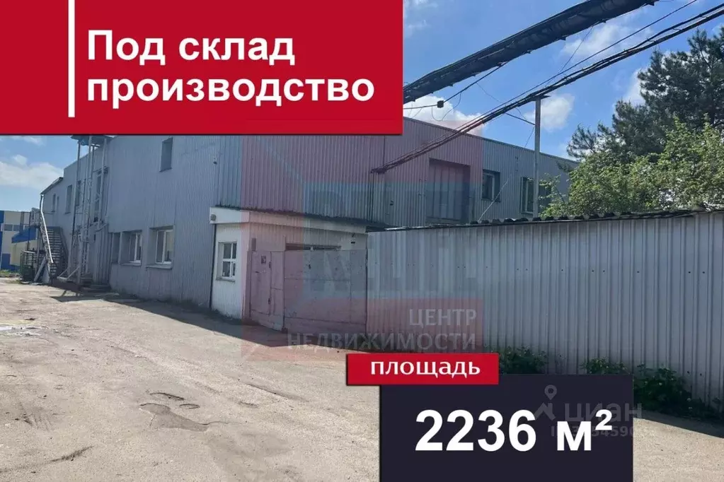 Производственное помещение в Калининградская область, Калининград ул. ... - Фото 1