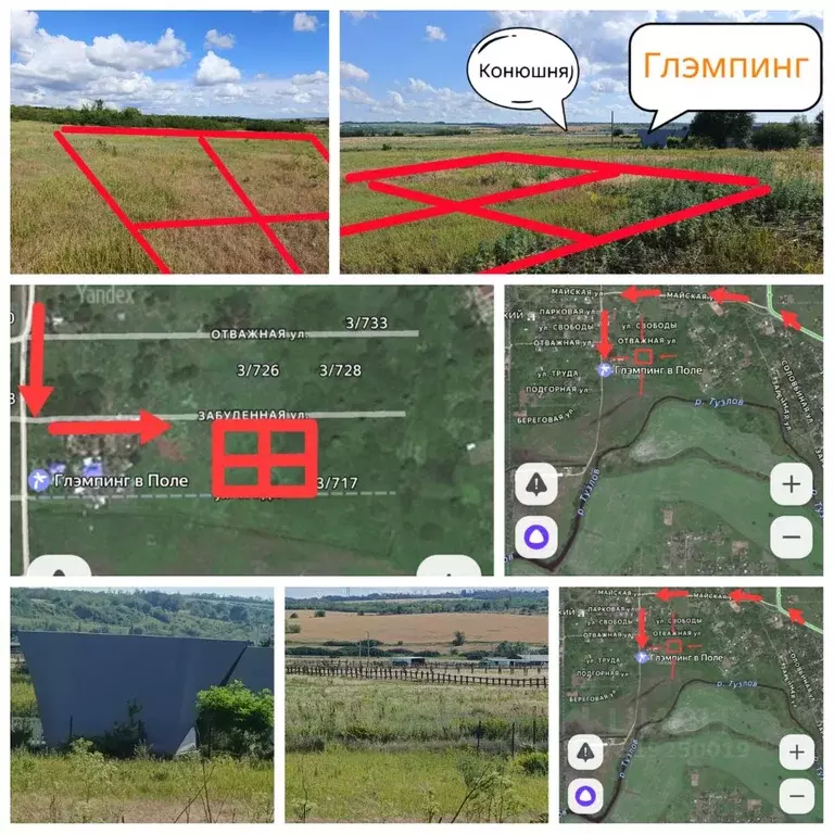 Участок в Ростовская область, Родионово-Несветайский район, ... - Фото 1